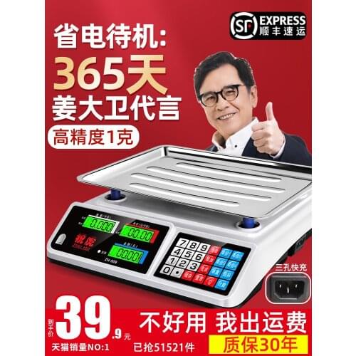 Electronic scale commercial small scale 30kg kg accurate weighing electronic scale