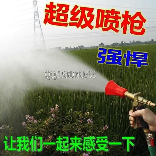 Super high pressure spray gun / machine powerful type agricultural high voltage motor sprayer spray atomization adjustable garde