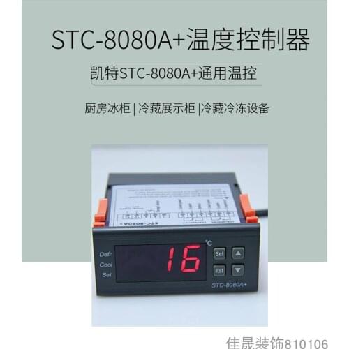 Thermostat Thermostat STC-8080A+ Refrigeration and Defrosting Alarm/freezer Refrigerator Island Cabinet Cold Storage Controller
