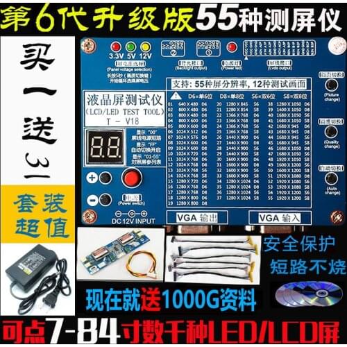 The sixth generation of LCD/LED LCD tester, point screen TV / monitor detection tool