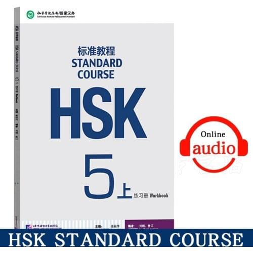 HSK students workbook for foreigner Learning Chinese: Standard Course HSK Workbook 5A Online Audio
