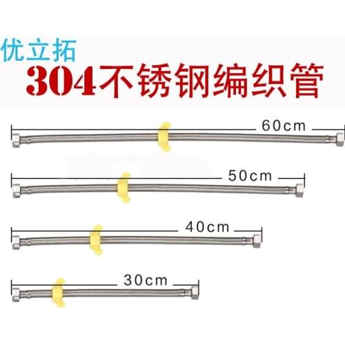 304 stainless steel braided water heater hot and cold high-pressure explosion-proof pipe 4 points nut screw cap toilet water hos