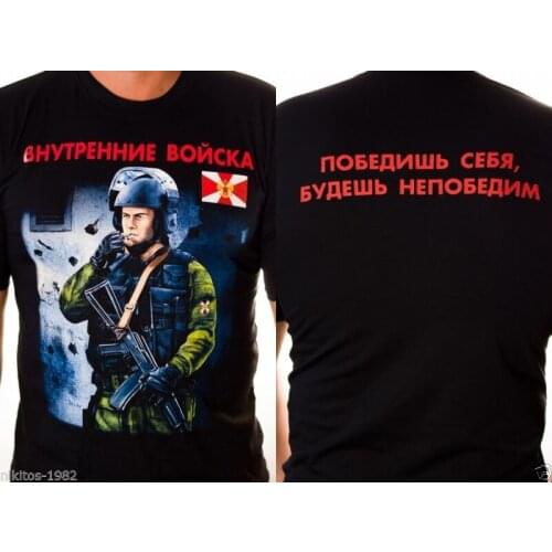 Men T-Shirt "VV Fighter" Russian Internal Troops "You will win against yourself..."