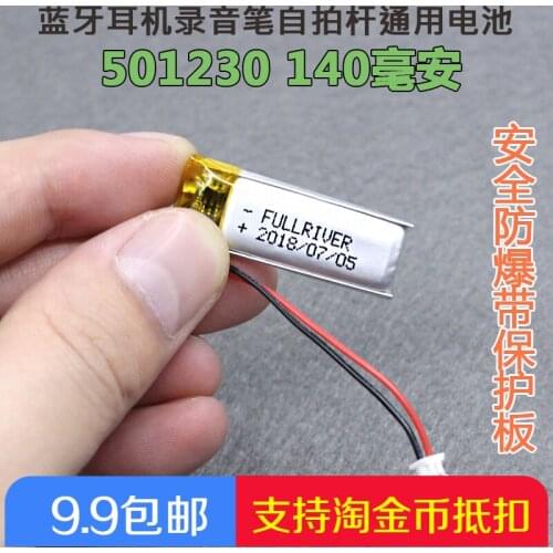 Steel Mate iron general car key Bluetooth headset charging alarm 3.7V lithium battery large capacity