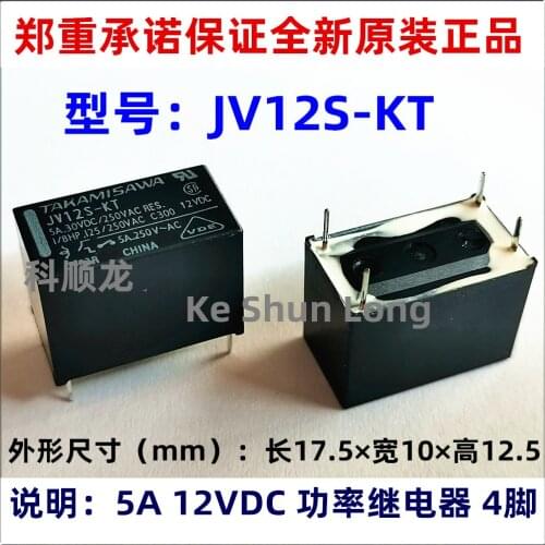 Free shipping lot (10 pieces/lot) 100%Original New TAKAMISAWA JV12S-KT JV-12S-KT 4PINS 5A30VDC/250VAC 12VDC Power Relay