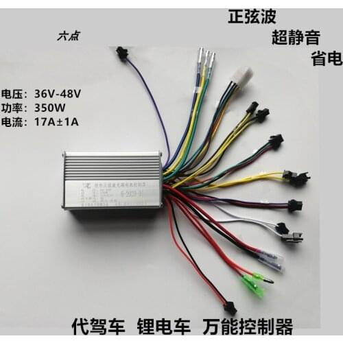 36V / 48V Intelligent Brushless Motor Controller Lithium Battery Folding Electric Vehicle Sine Wave Cruise Controller