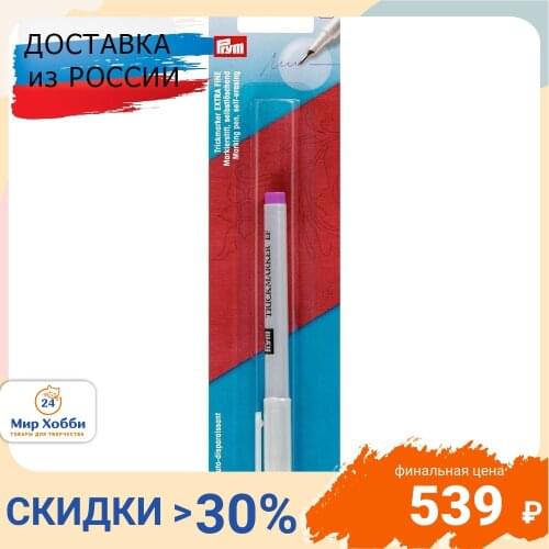 Маркеры для ткани PRYM China At AliExpress