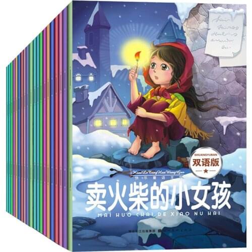 20 Books Parent Child Kids Baby Classic Fairy Tale Story Bedtime Storybook Bilingual picture book For Kids Chinese Picture Book