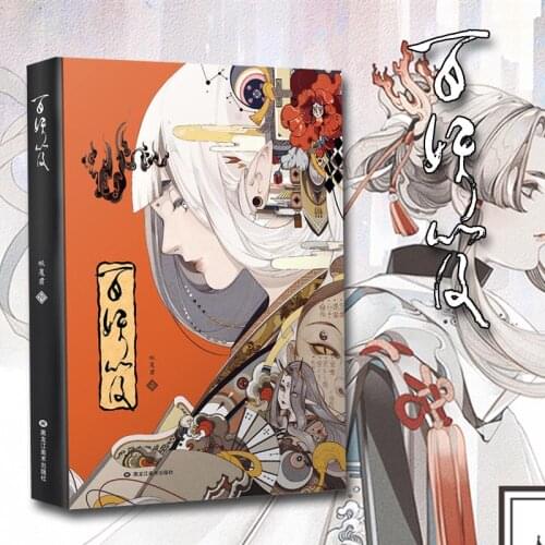 New Hundred Enchanting, Demon Monarch Antique illustration Set Ancient style Moving Comic Book ink Watercolor Painting Tutorial