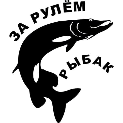 Beautiful Driving Fisherman Car Sticker High Quality Fashion Car Window Decoration Personality Pvc Waterproof Decal Black/white