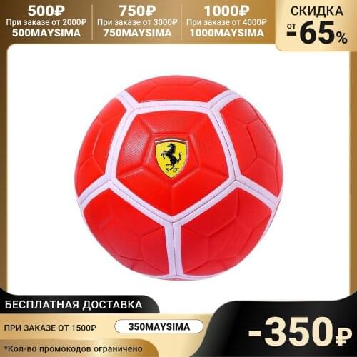 FERRARI Football Equipment