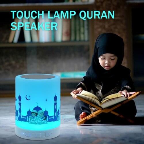 Quran portable bluetooth speaker LED Lamp prayer speaker suitable for childrens home study relaxation combo support TF card
