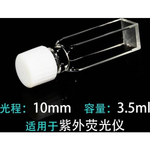 1Pcs 10mm Path Length JGS1 Quartz Cuvette Cell With with screw cap For spectrometer 4 widows