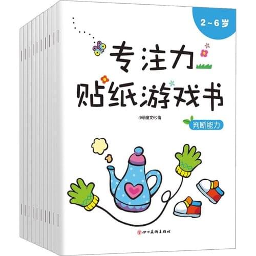 10 Children Cartoon Sticker Books Concentration Observation Ability Game stickers Learning for Kindergarten Story Education Book
