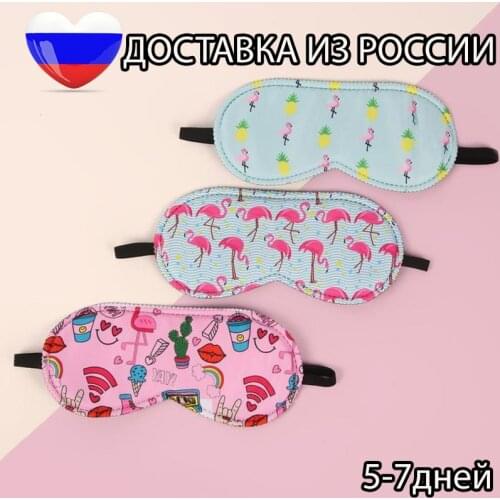 FOSKA Sleep Masks