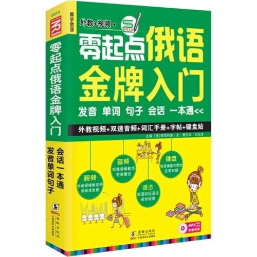 New Beginners Learn Russian Language Vocabulary Sentence Spoken Language Book For Adult