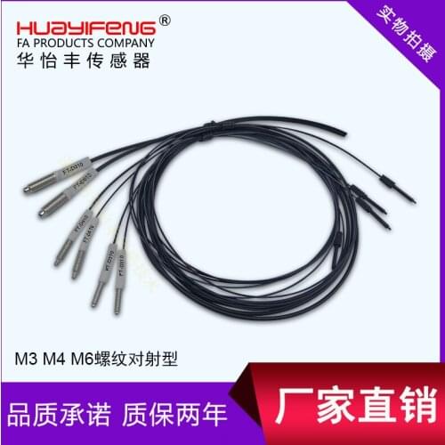 Fiber optic amplifier sensor line photoelectric switch probe FT-D310