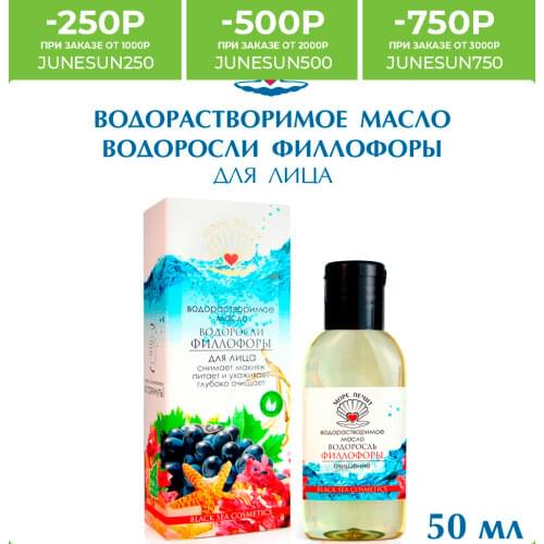 Бизорюк Makeup Remover Oils