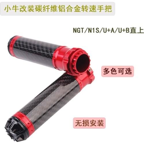For Niu u + a / u + b / Ngt / N1s Electric Scooter Refitted with Aluminum Alloy Throttle Grips Carbon Fiber and Cnc Aluminum