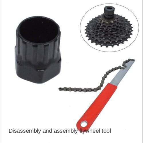 Mountain bike chain wrench Flywheel removal tool Kafei tool chain removal tool Kafei wrench