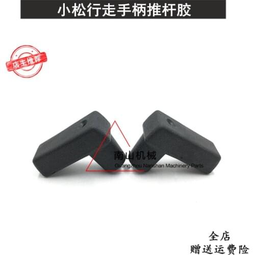 Free shipping Komatsu PC60 100 120 200-5 walking handle push rod rubber foot valve operating rod handle excavator accessories