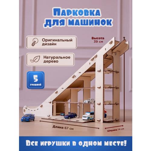 Деревянная история Outdoor Games