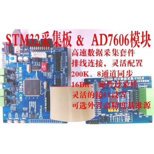 Free shipping AD7606 module STM32 master data acquisition 16bit 200K 8 /USB/485/CAN