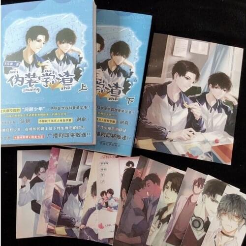 New 2 Books/Set Wei Zhuang Xue Zha Novel Book Adult Love Network Novels Fiction Book Volume 1+2