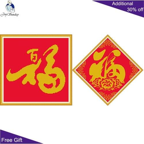 Joy Sunday Chinese Blessings Z666 Z667 Home Decor Flower Hundreds Of Blessings Chinese Embroidery DIY Cross Stitch kits
