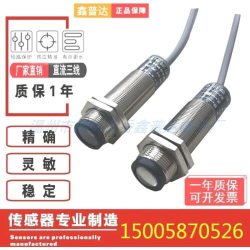 M18 Laser Through-beam Photoelectric Switch Visible Light Sensor Detection Distance 20m