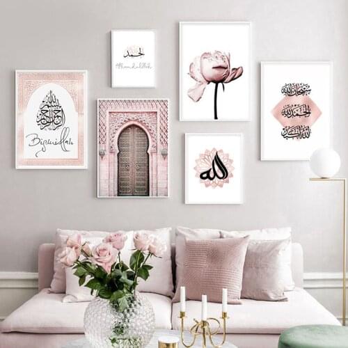 Allah Islamic Wall Art Canvas Poster Pink Flower Old Gate Muslim Nordic Posters And Prints Wall Pictures For Modern Mosque Decor