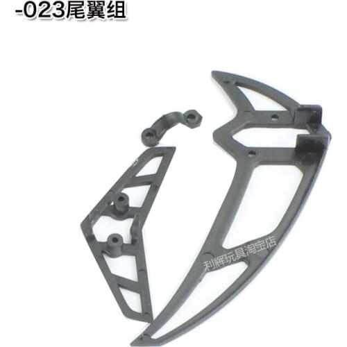 JJRC M03 E160 RC helicopter Spare Parts M03-023 Tail Wing