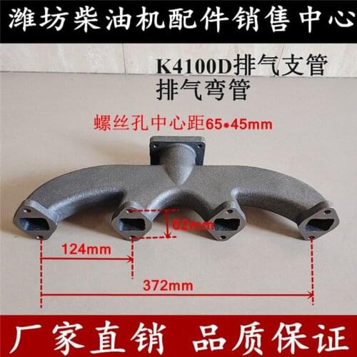 Weifang Engine K410d Exhaust Pipe Bracket 30kW Diesel Generator Set Accessories Elbow Elbow Branch Pipe