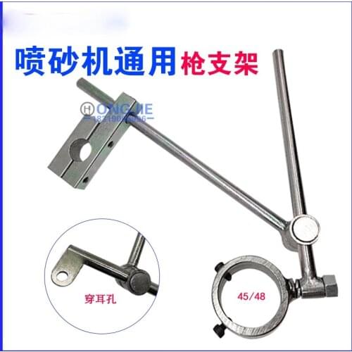 Automatic Sandblasting Machine Sandblasting Gun Holder Accessories Sandblasting Gun Gun Holder