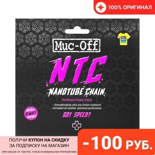 MUC-OFF Bicycle Chains