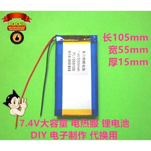Large capacity 7.4V polymer lithium battery, DIY electronic production, electric heating clothing, lithium battery, 5000mAh tyco
