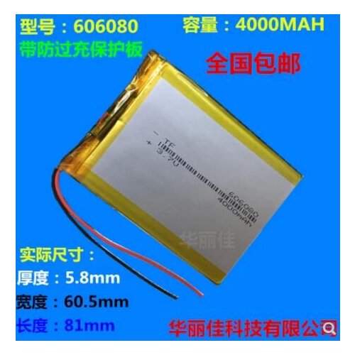 3.7V polymer lithium battery 4000mAh 606080 suitable for 7 inch Tablet PC battery DIY charging treasure