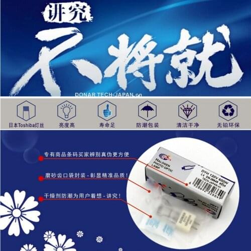 DN-26649 120V 600W DYH 120V 600W JCD120V-600W 120V600W G5.3 halogen light bulb overhead projector filmtrip Itek graphic lamp