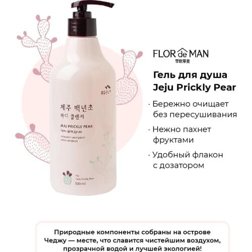 FLOR de MAN Bath And Shower Products