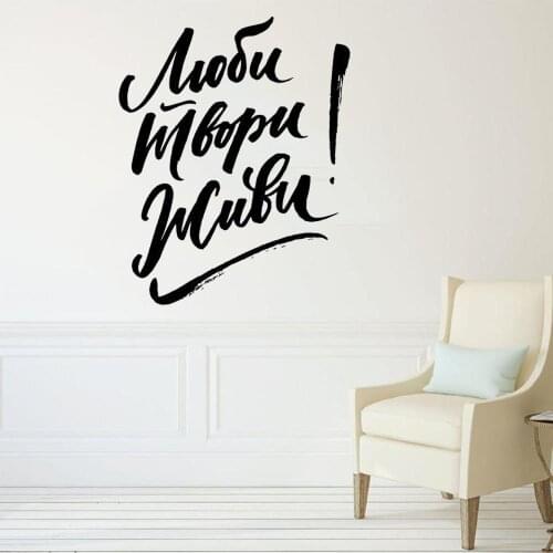 Quote Art Printed Poster Mural Russian Home Decor Inspired Love, Russian Phrase Love Painting Poster Wall Sticker on Canvas