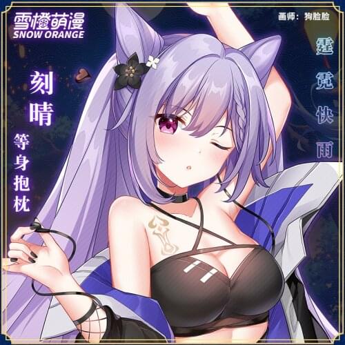 Anime Game Genshin Impact Keqing Hugging Body Dakimakura Pillow Case Otaku Lolita Girl Pillow Cushion Cover Cosplay Xmas Gifts