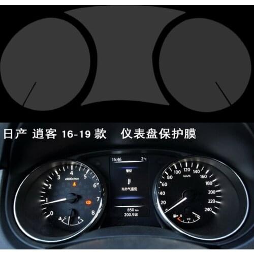TOMMIA For Nissan Qashqai 16-19 Screen Protector HD 4H Dashboard Protection Film Anti-scratches Car Sticker