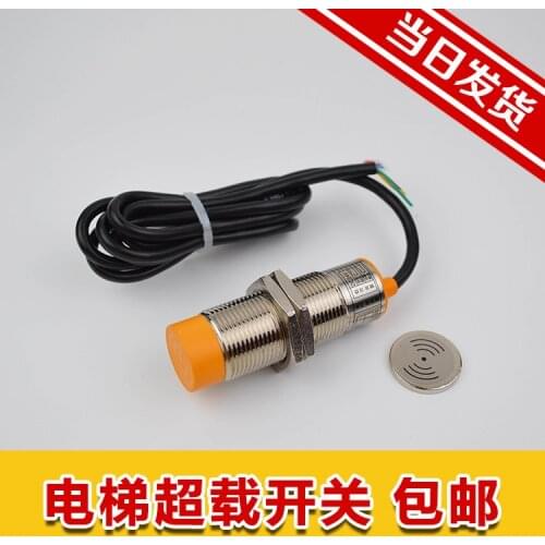 Elevator weighing device overload switch sensor elevator load detection device limited weight elevator fittings