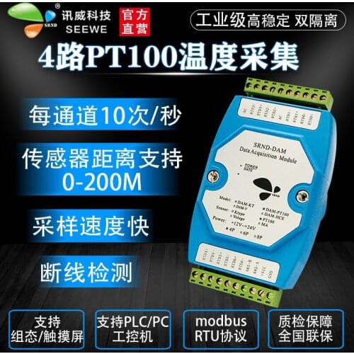 PT100 temperature acquisition module 4-channel MODBUS temperature transmitter RS485 temperature sensor / platinum thermistor