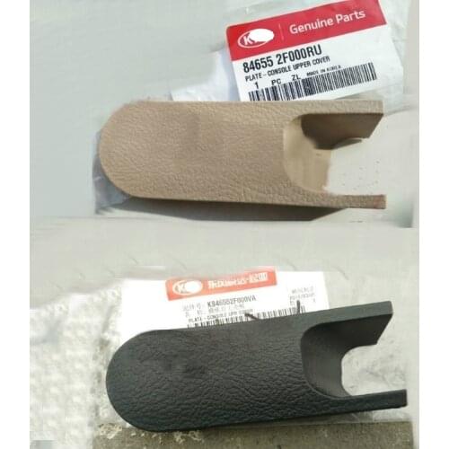 For kIa Cerato Handbrake lower cover plate handbrake assembly small cover Decorative cover plate of central passage console