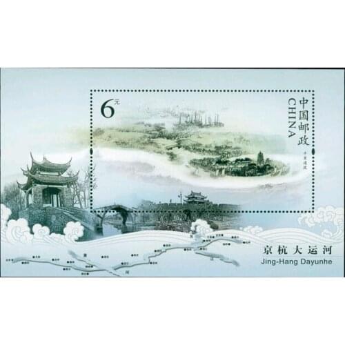 Beijing-Hangzhou Grand Canal 1PCS All New For Collection Miniature Sheets China Postage Stamps 2009-23M