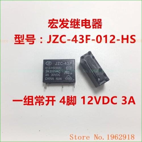 HF43F JZC-43F-012-HS(555) 12VDC 4 3A