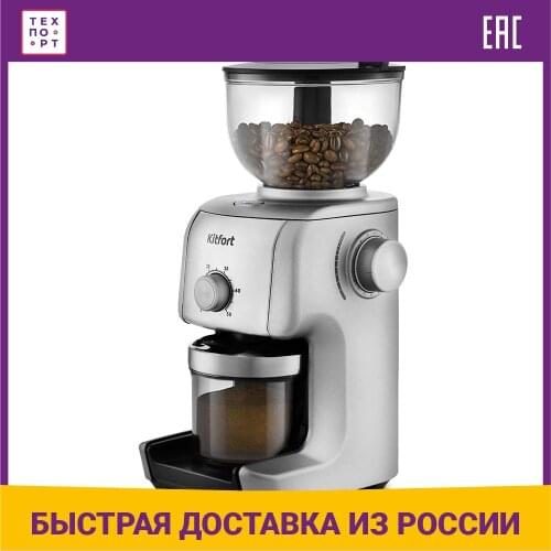 KIT FORT Coffee Grinders