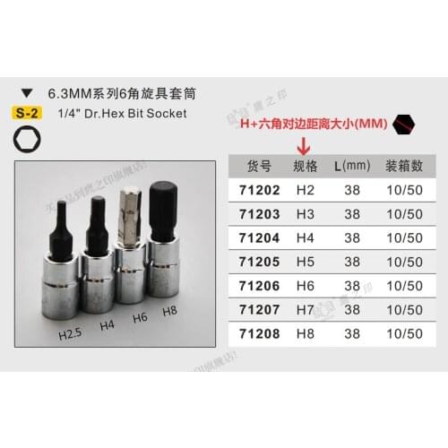 BESTIR TOOL high quality taiwan brand S-2 steel 6.3mm 1/4" DR. hex bit socket H2.5/H3/H4/H5/H6/H7/H8 car tools