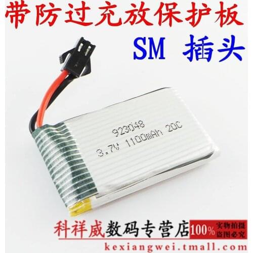 Brown battery remote control helicopter aircraft four aircraft 3.7V lithium battery 923048 SM Rechargeable Li-ion Cell